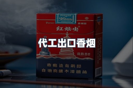 日本香烟系列